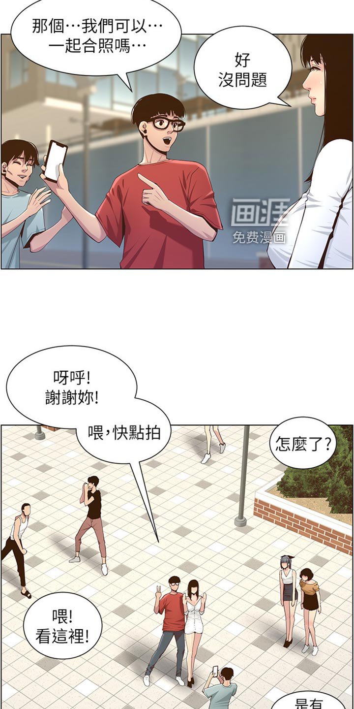 第130章：形象大转变