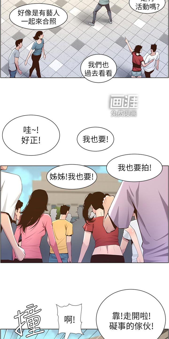 第130章：形象大转变