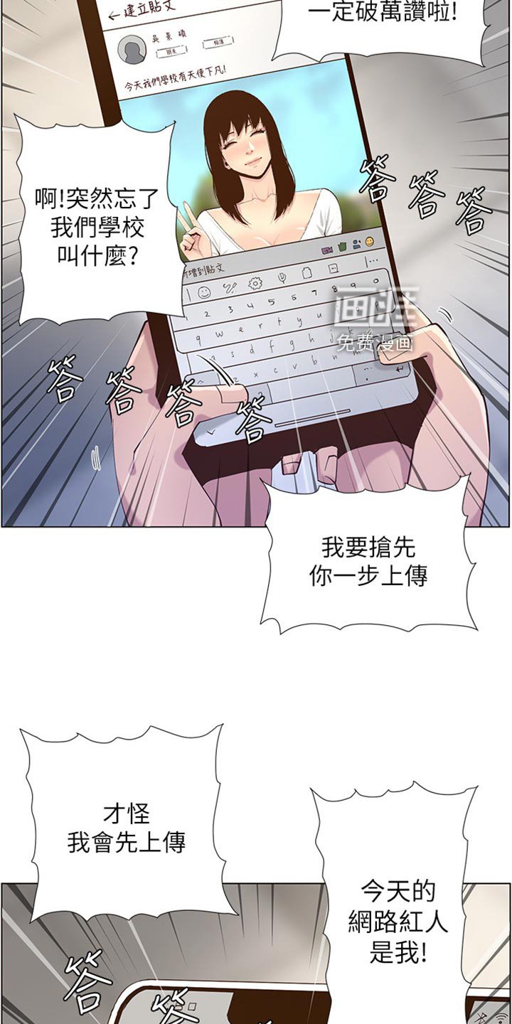 第130章：形象大转变
