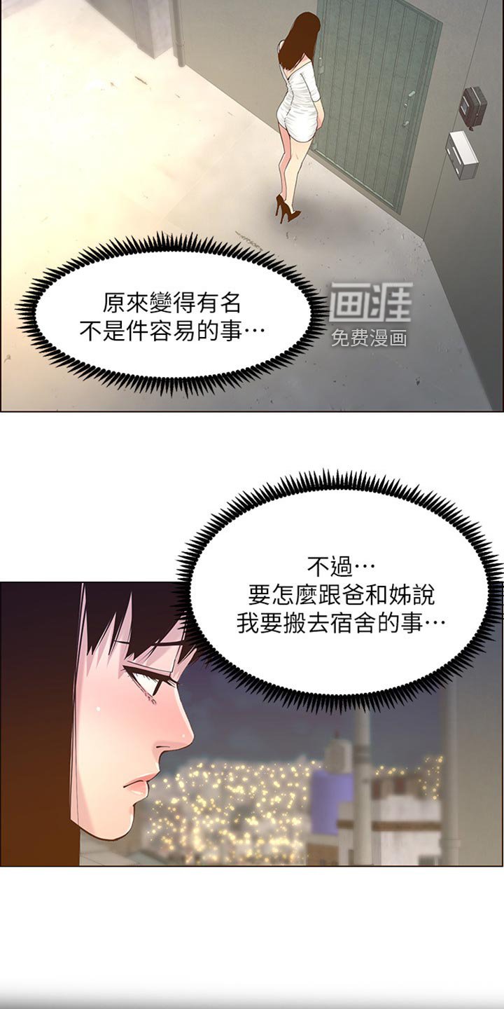 第131章：经纪人