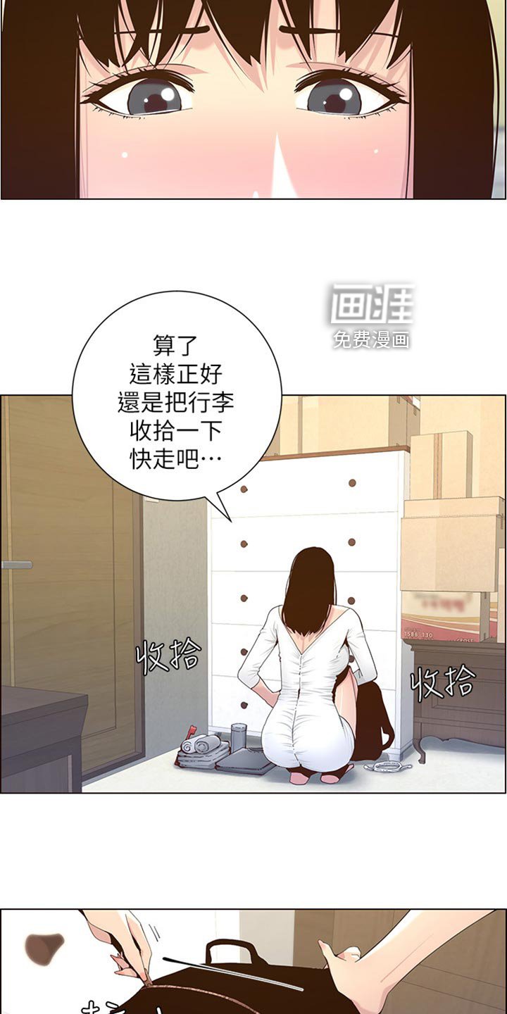 第131章：经纪人
