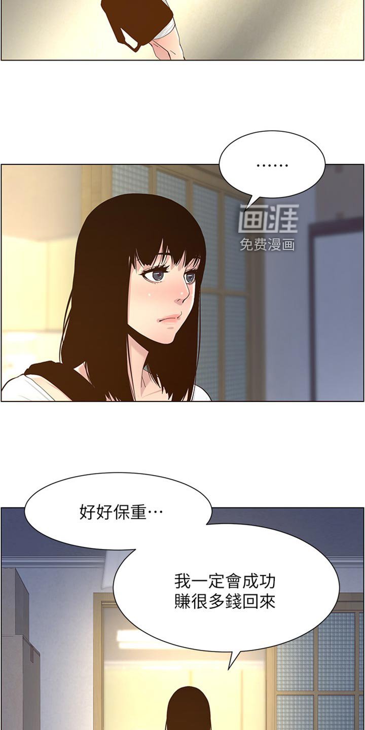 第131章：经纪人