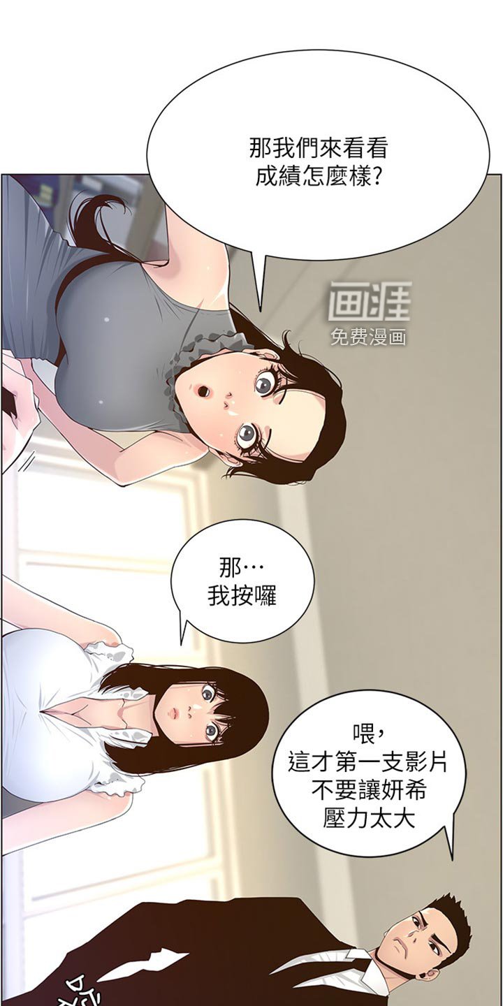 第131章：经纪人