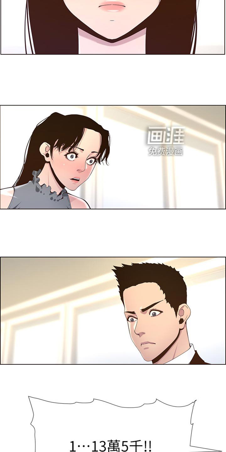 第131章：经纪人