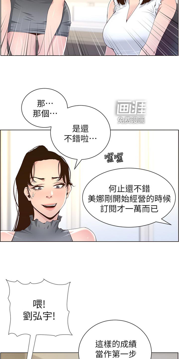 第131章：经纪人