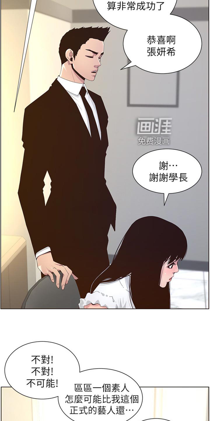 第131章：经纪人