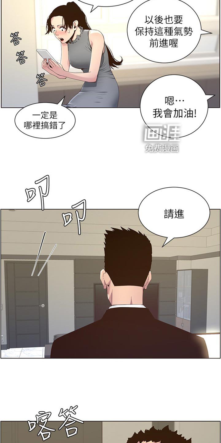 第131章：经纪人