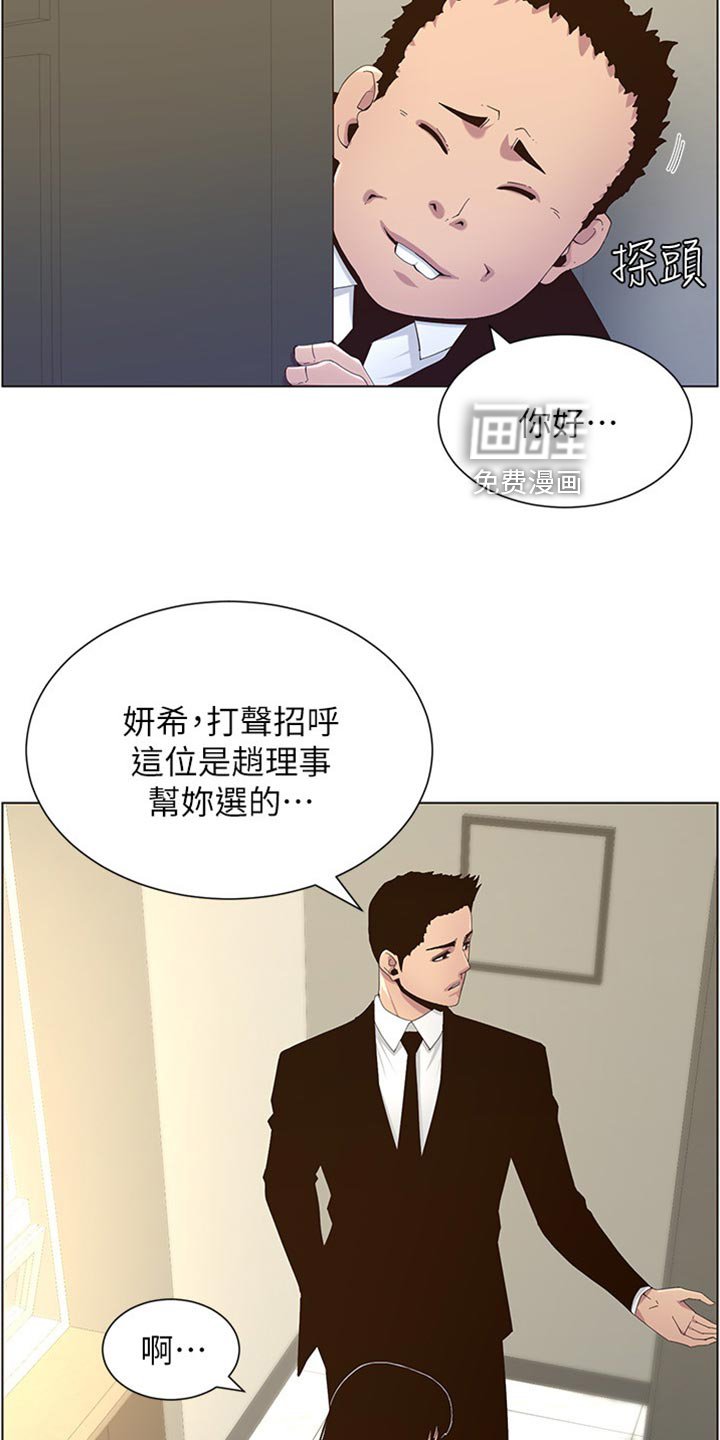 第131章：经纪人