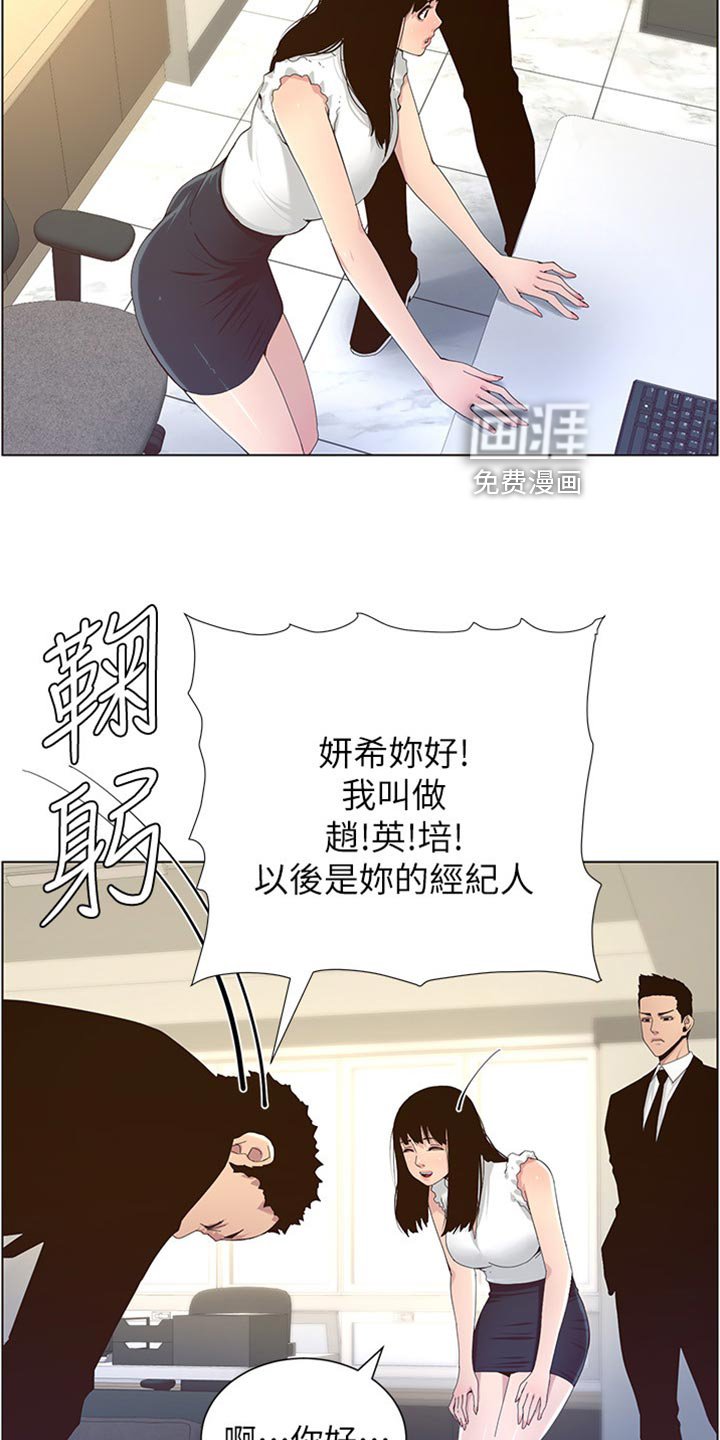 第131章：经纪人