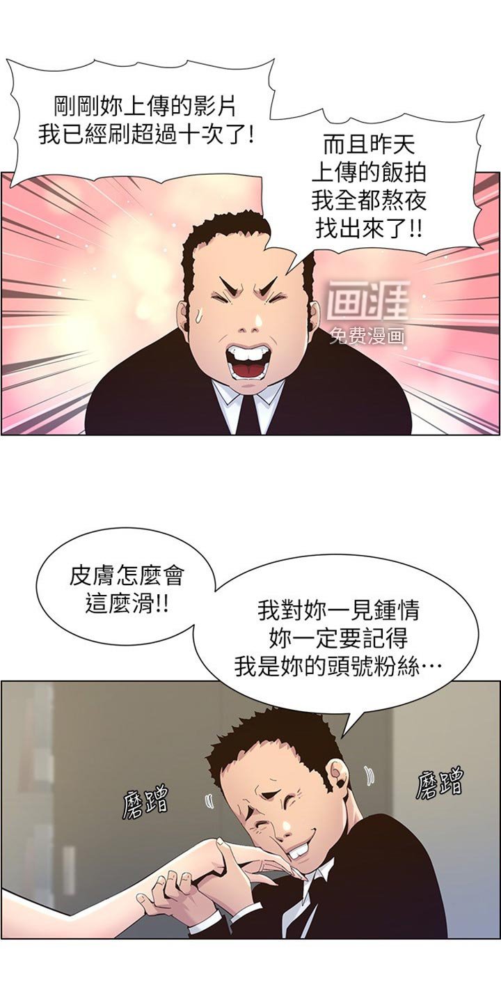第132章：近视眼