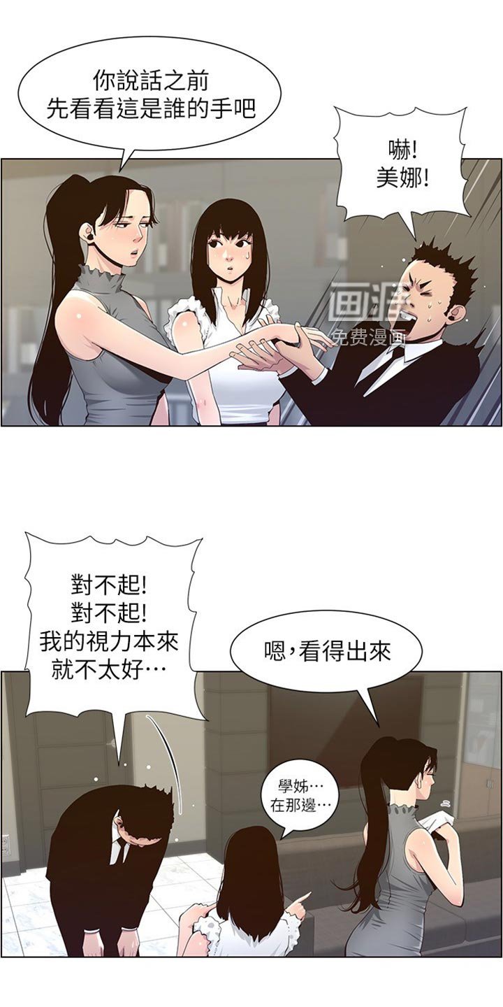 第132章：近视眼