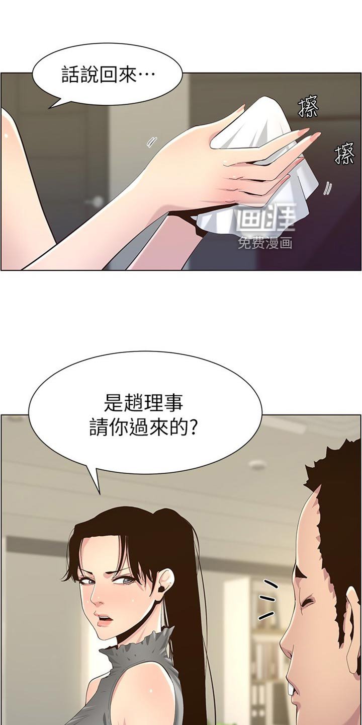第132章：近视眼