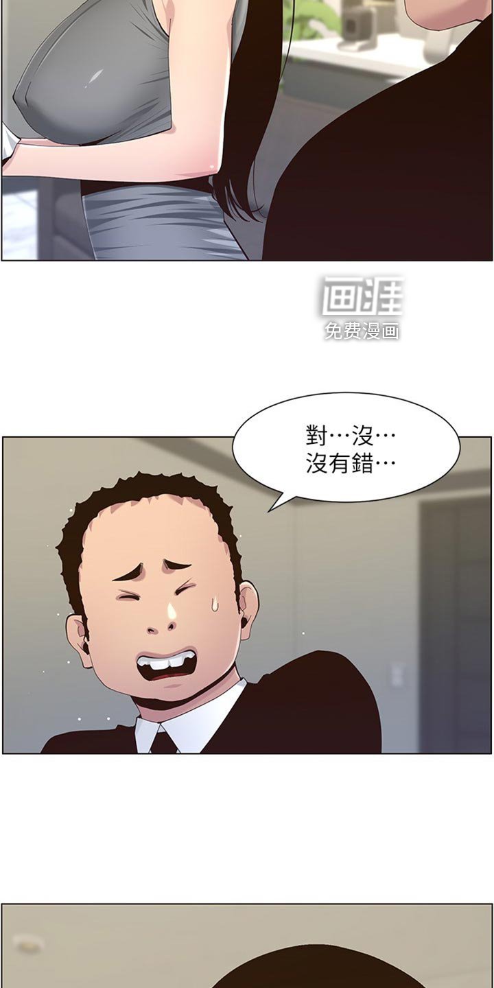 第132章：近视眼