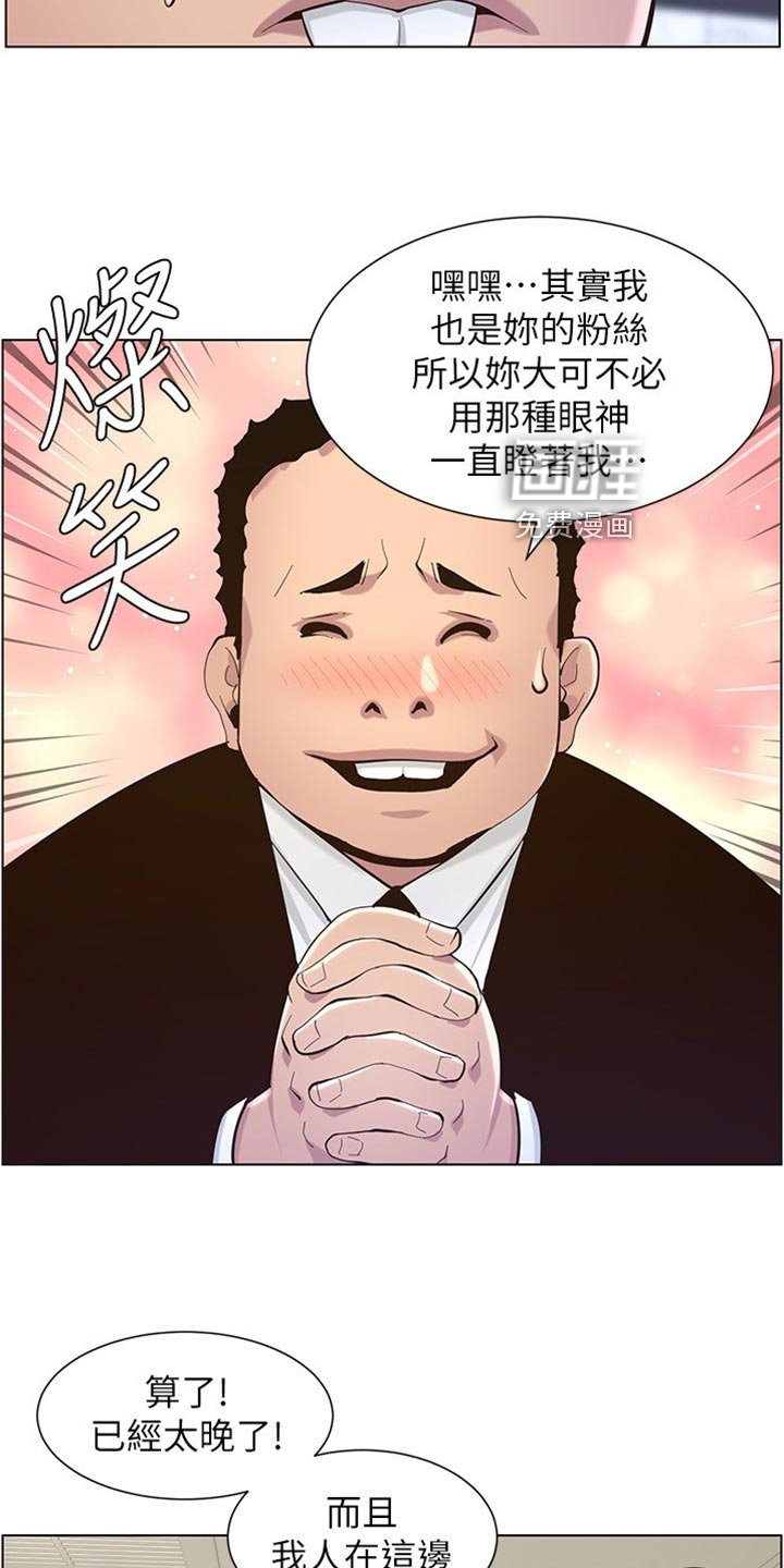 第132章：近视眼
