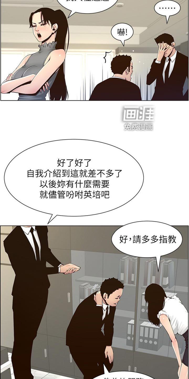 第132章：近视眼