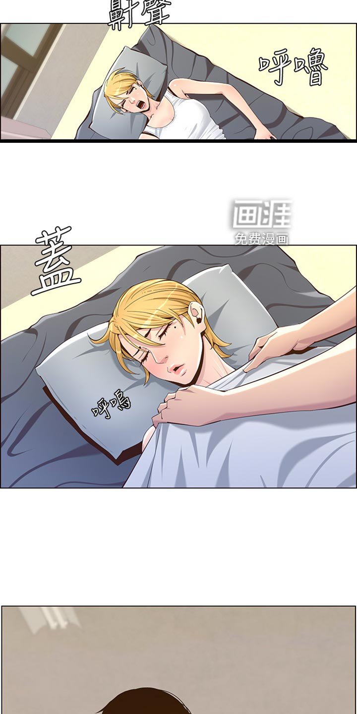 第132章：近视眼