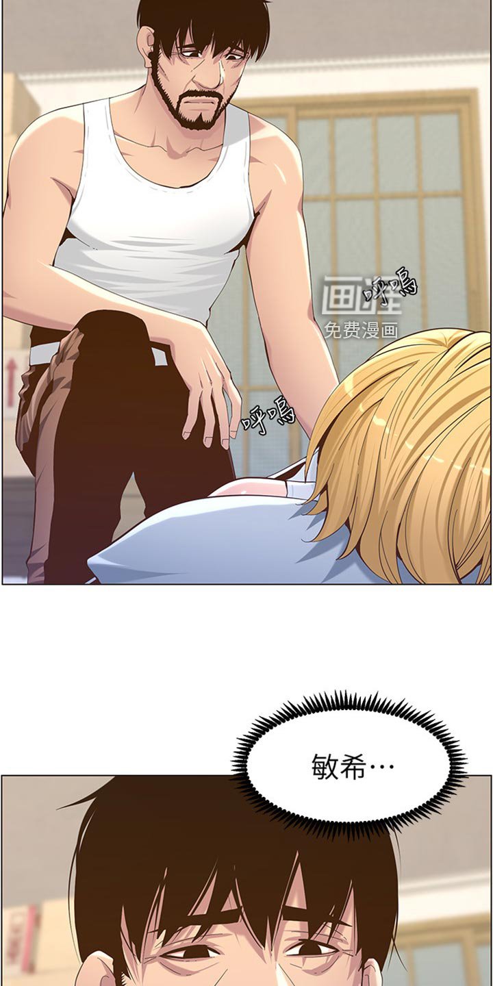 第132章：近视眼
