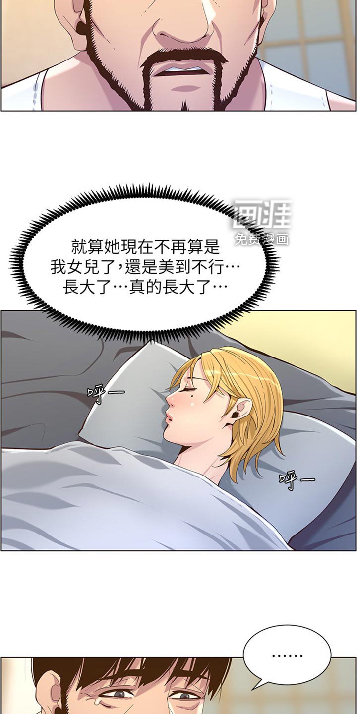 第132章：近视眼
