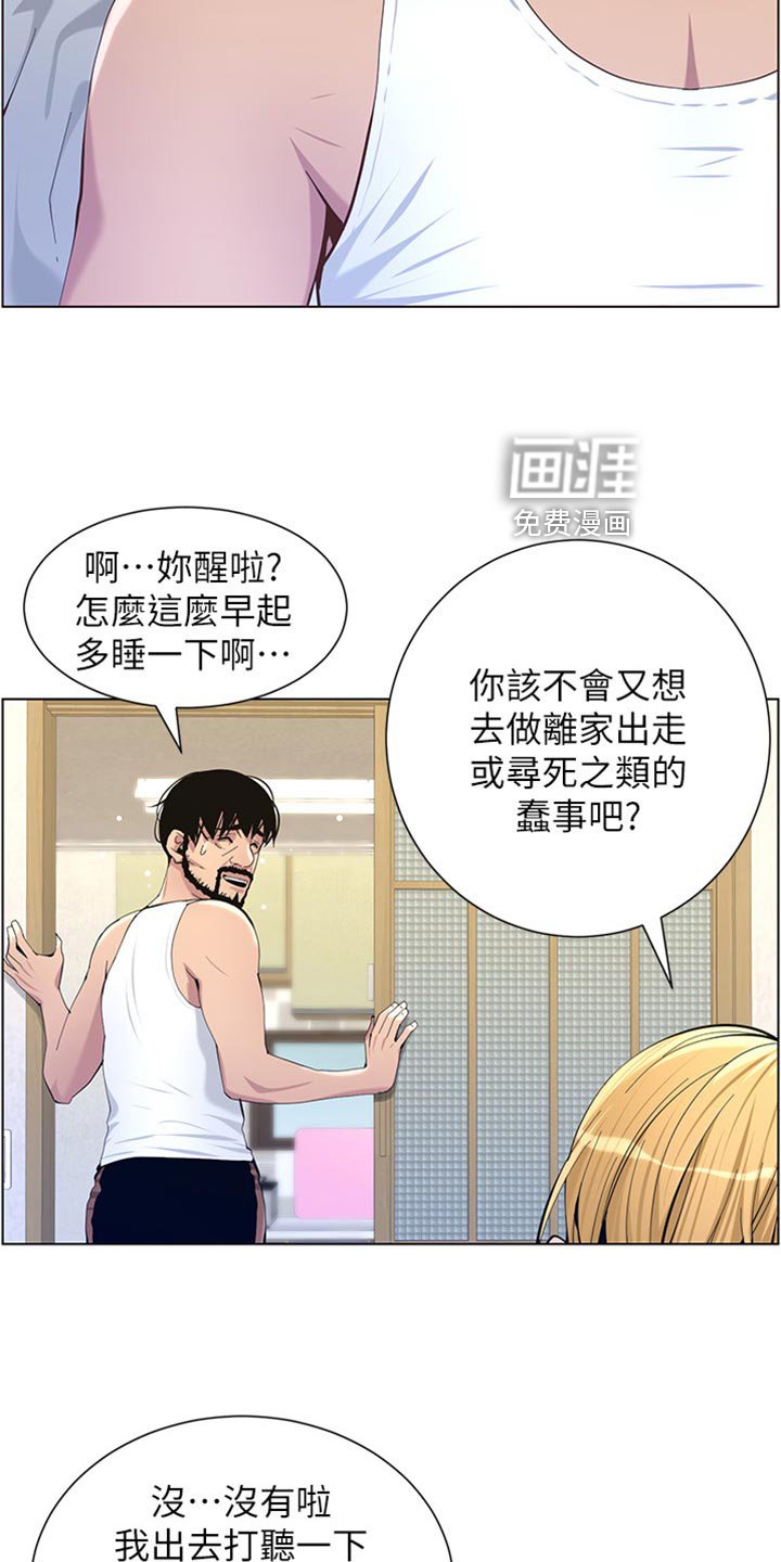 第132章：近视眼