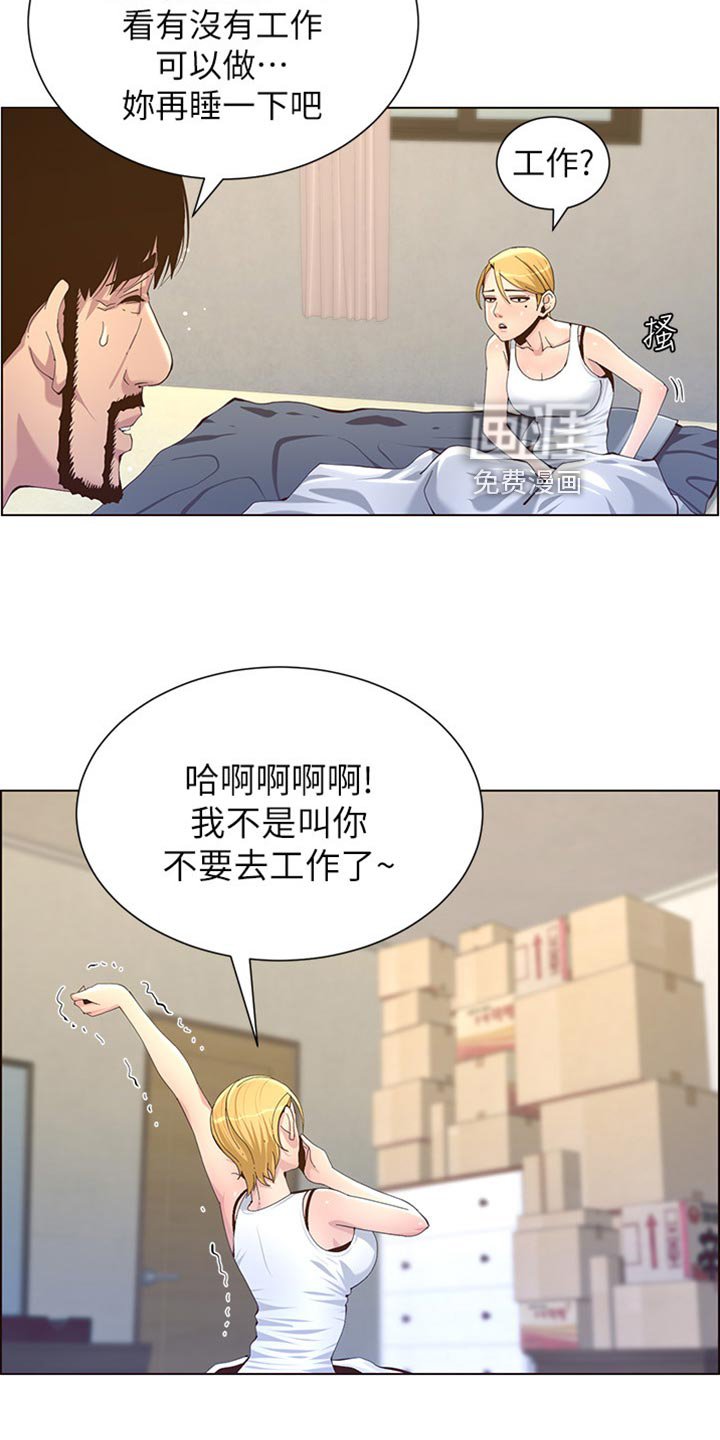 第132章：近视眼