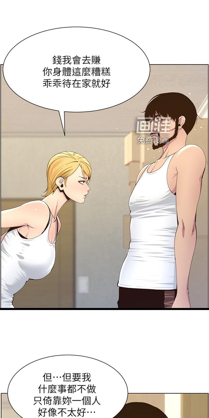 第132章：近视眼