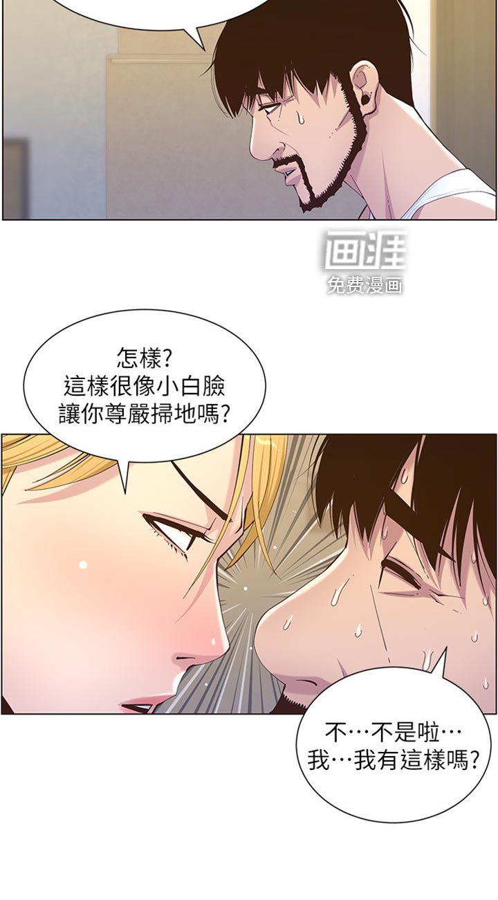 第132章：近视眼
