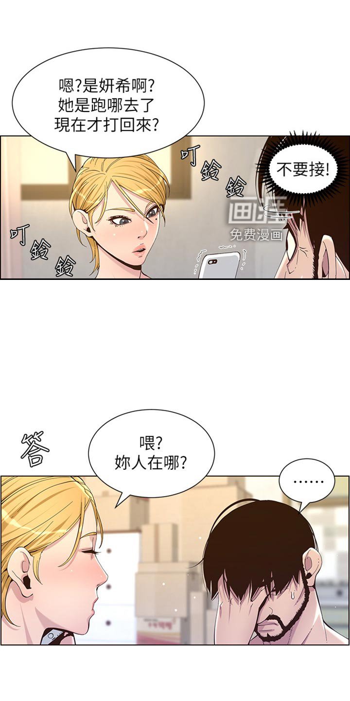 第133章：提防