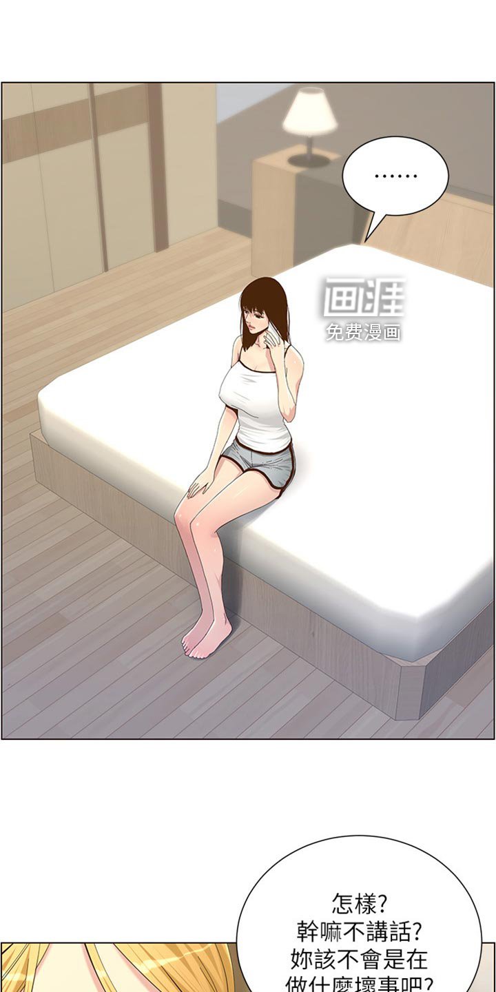 第133章：提防