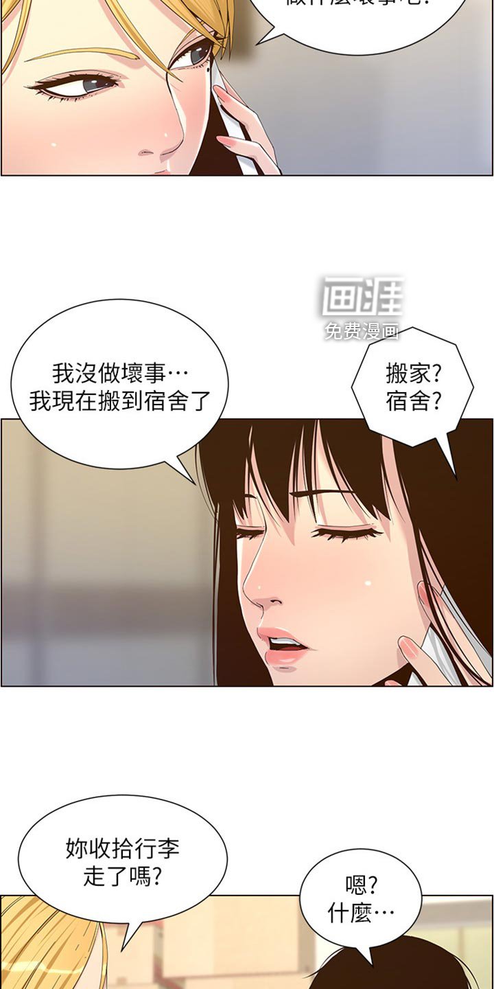 第133章：提防