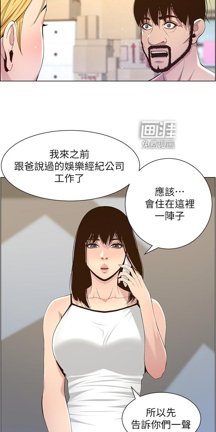 第133章：提防