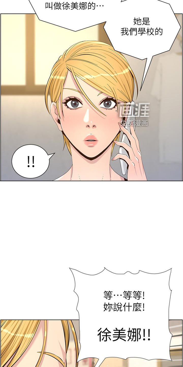 第133章：提防