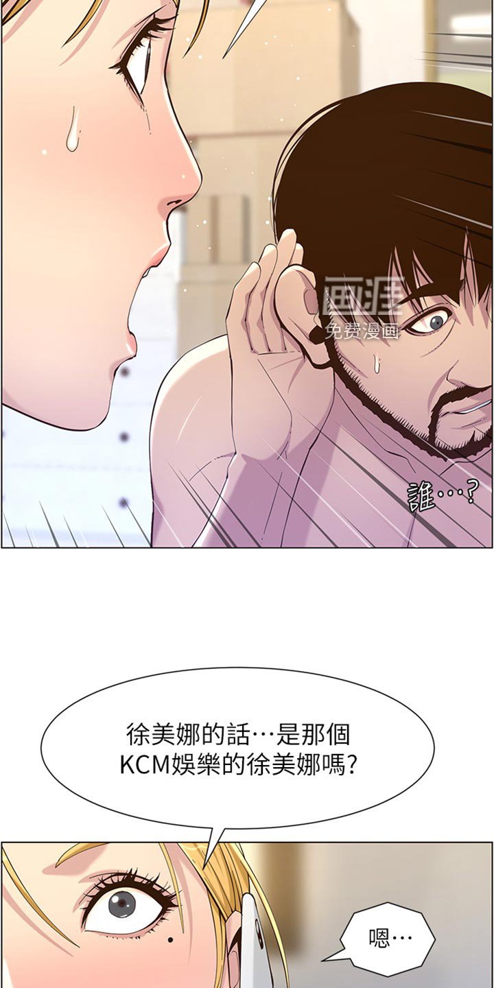 第133章：提防