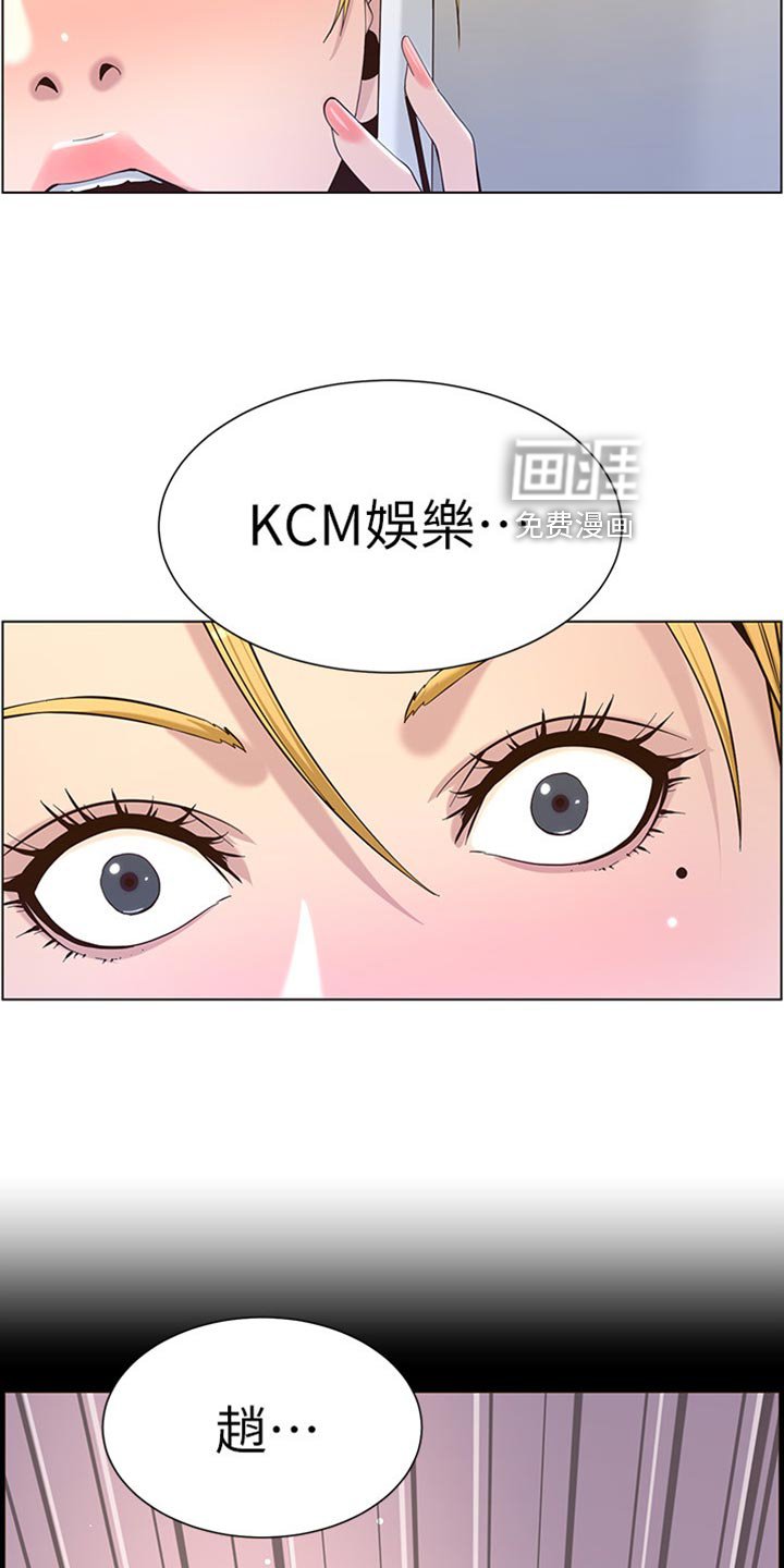 第133章：提防