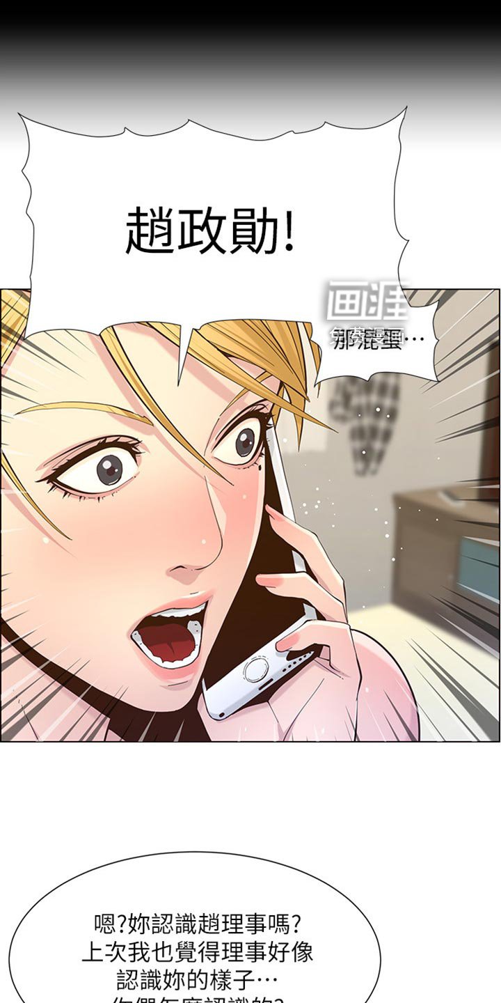 第133章：提防