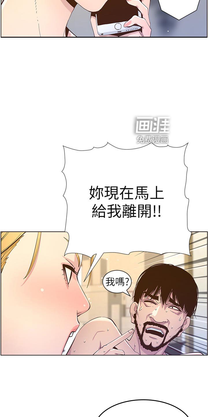 第133章：提防