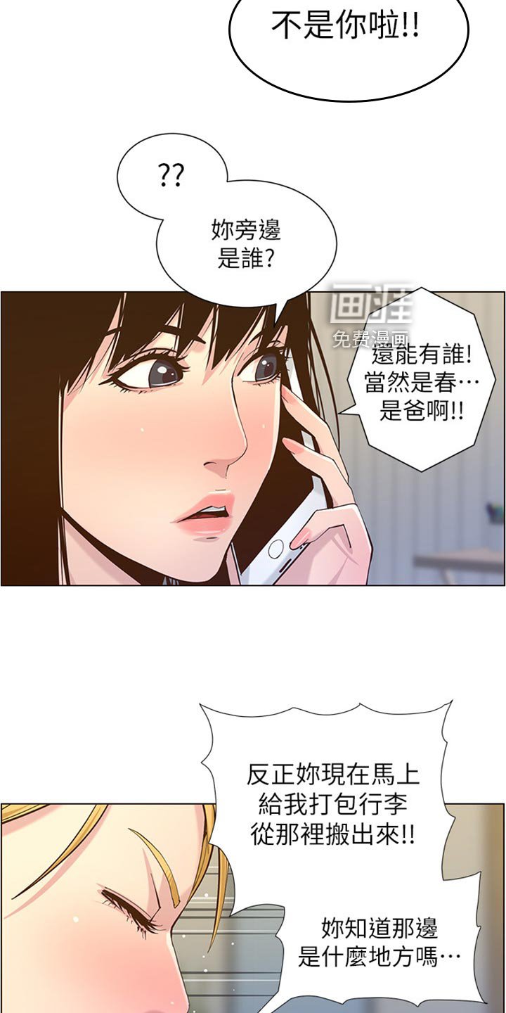 第133章：提防