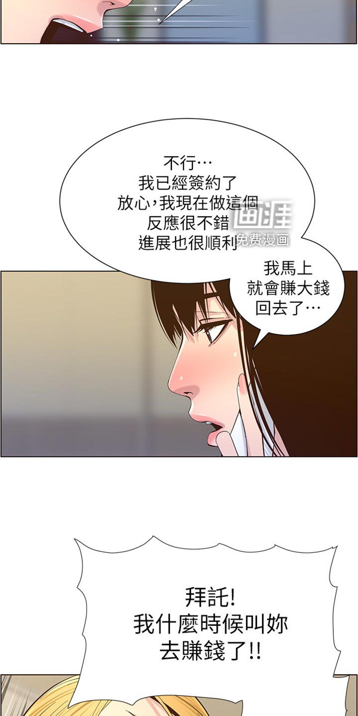 第133章：提防