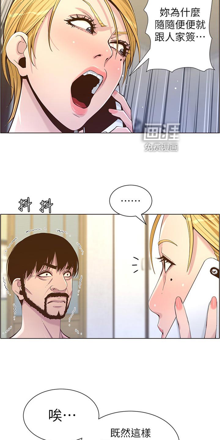 第133章：提防