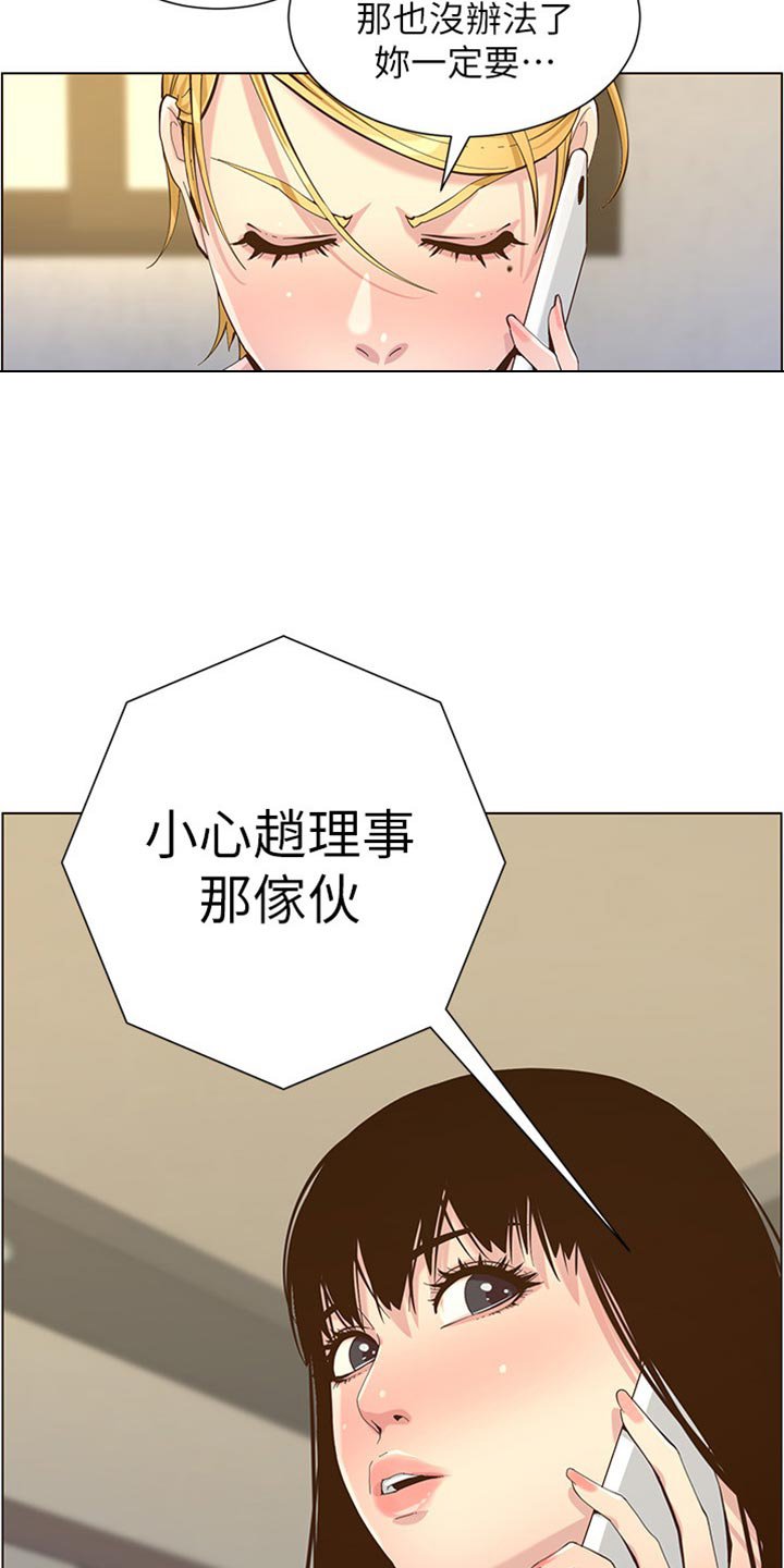 第133章：提防