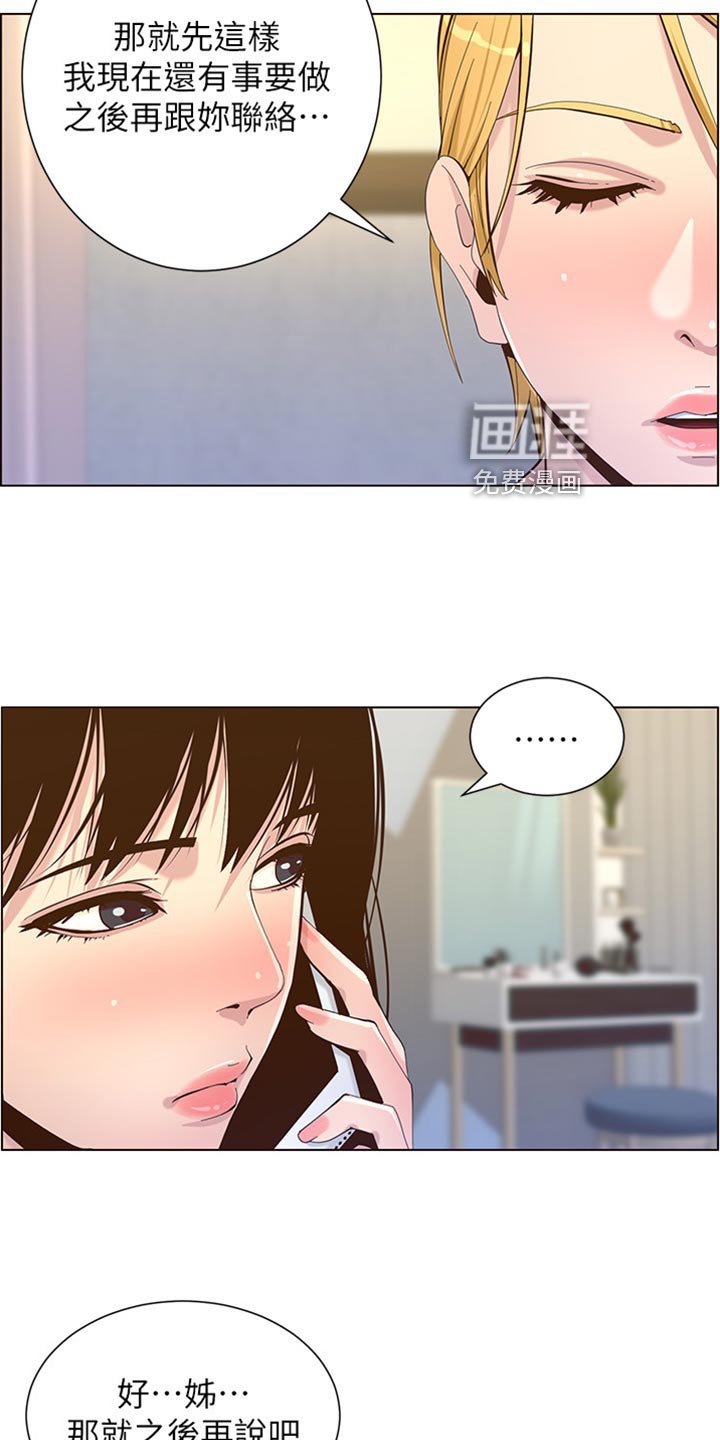 第133章：提防
