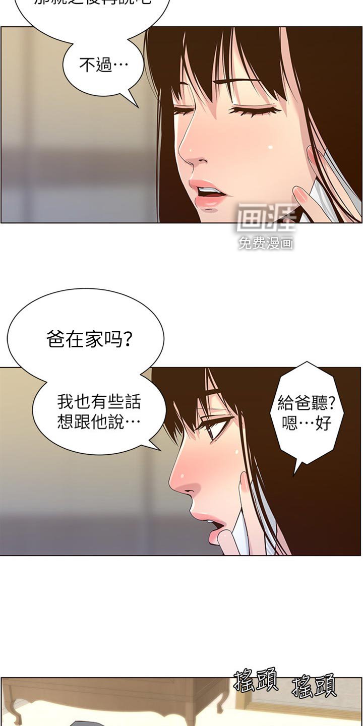 第133章：提防