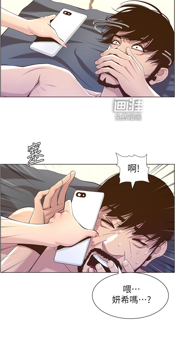 第133章：提防
