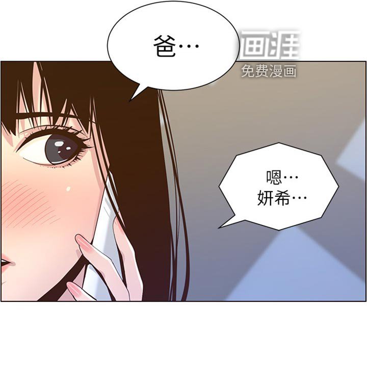 第133章：提防