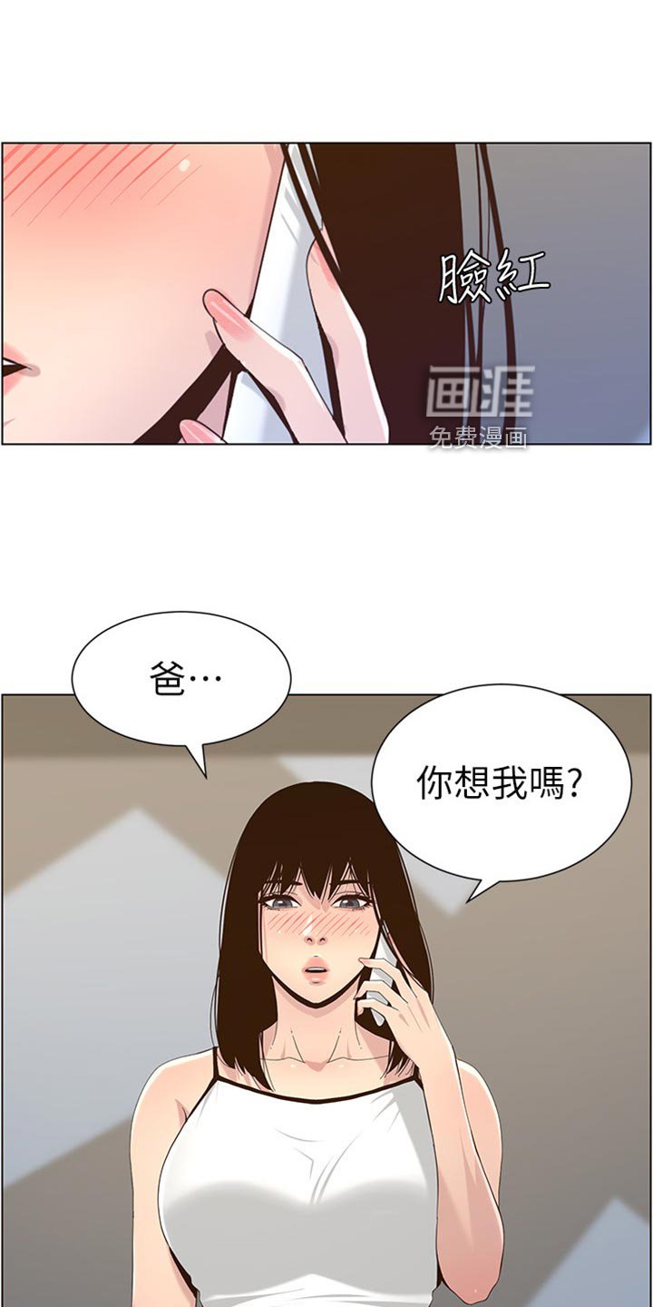 第134章：倾国倾城