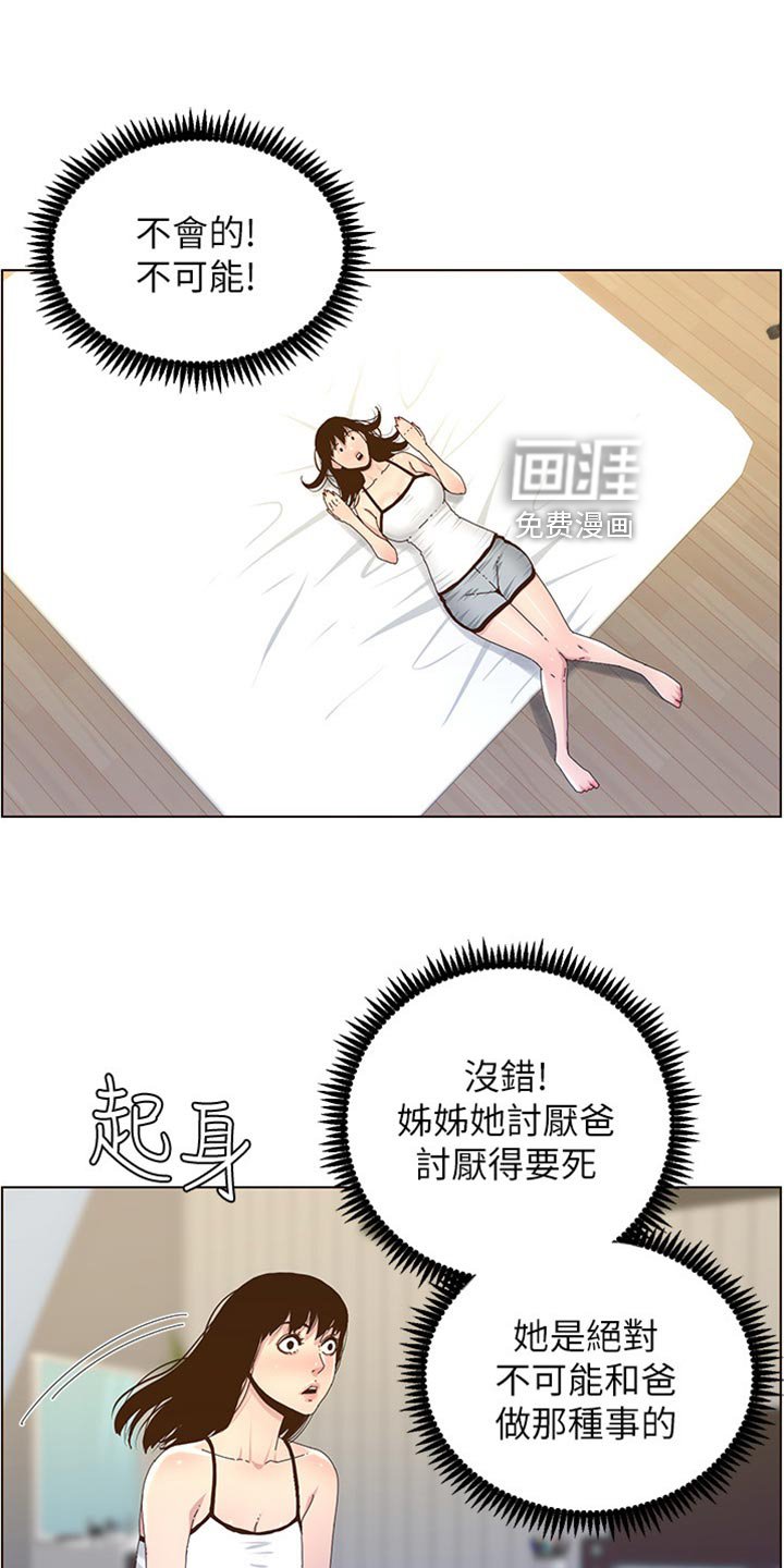 第135章：借口