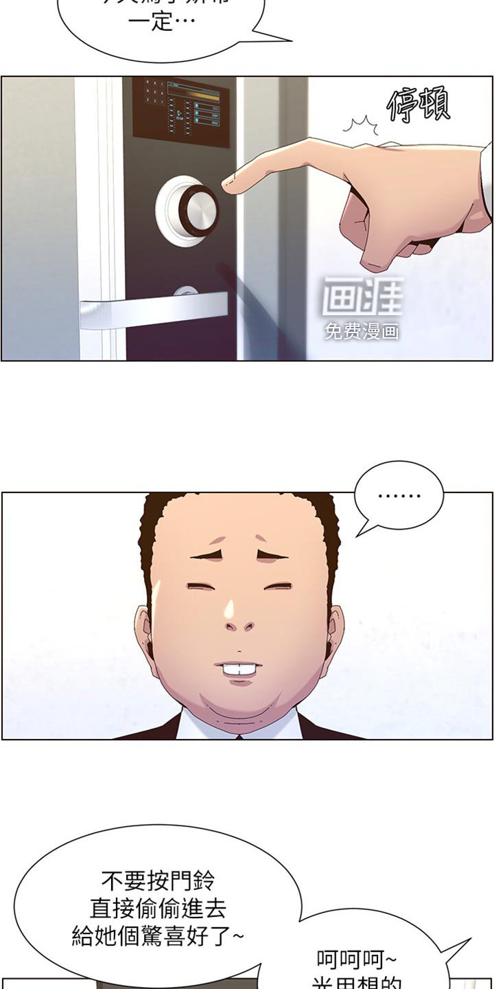 第135章：借口