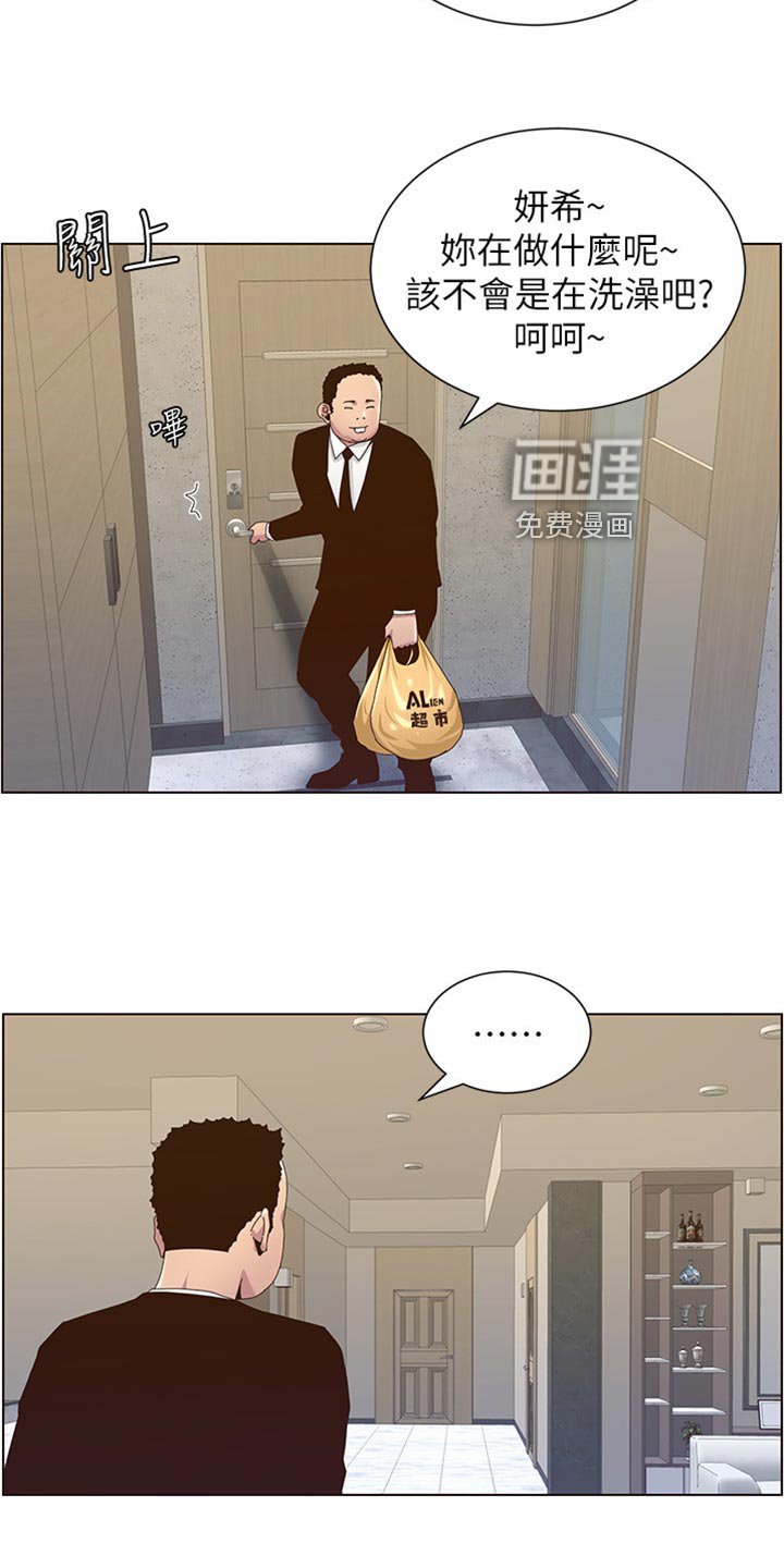 第135章：借口