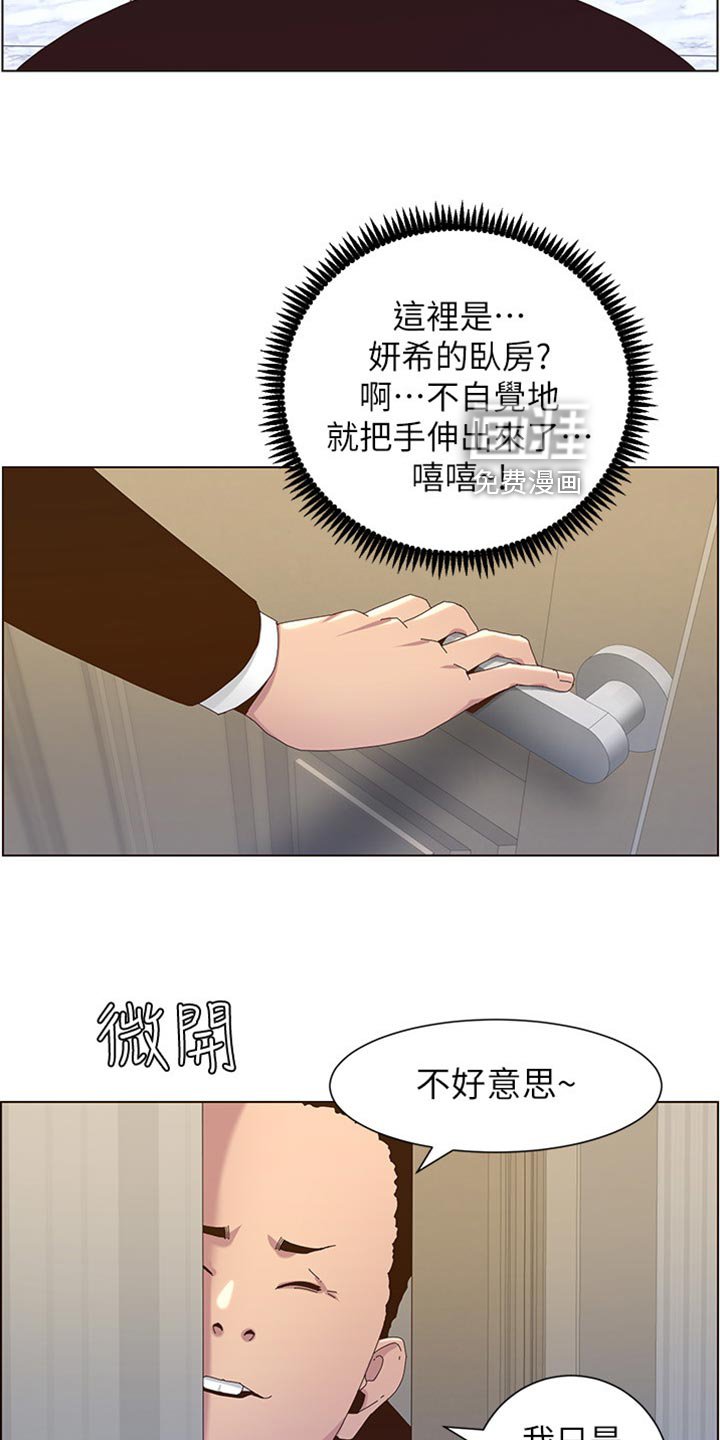 第135章：借口