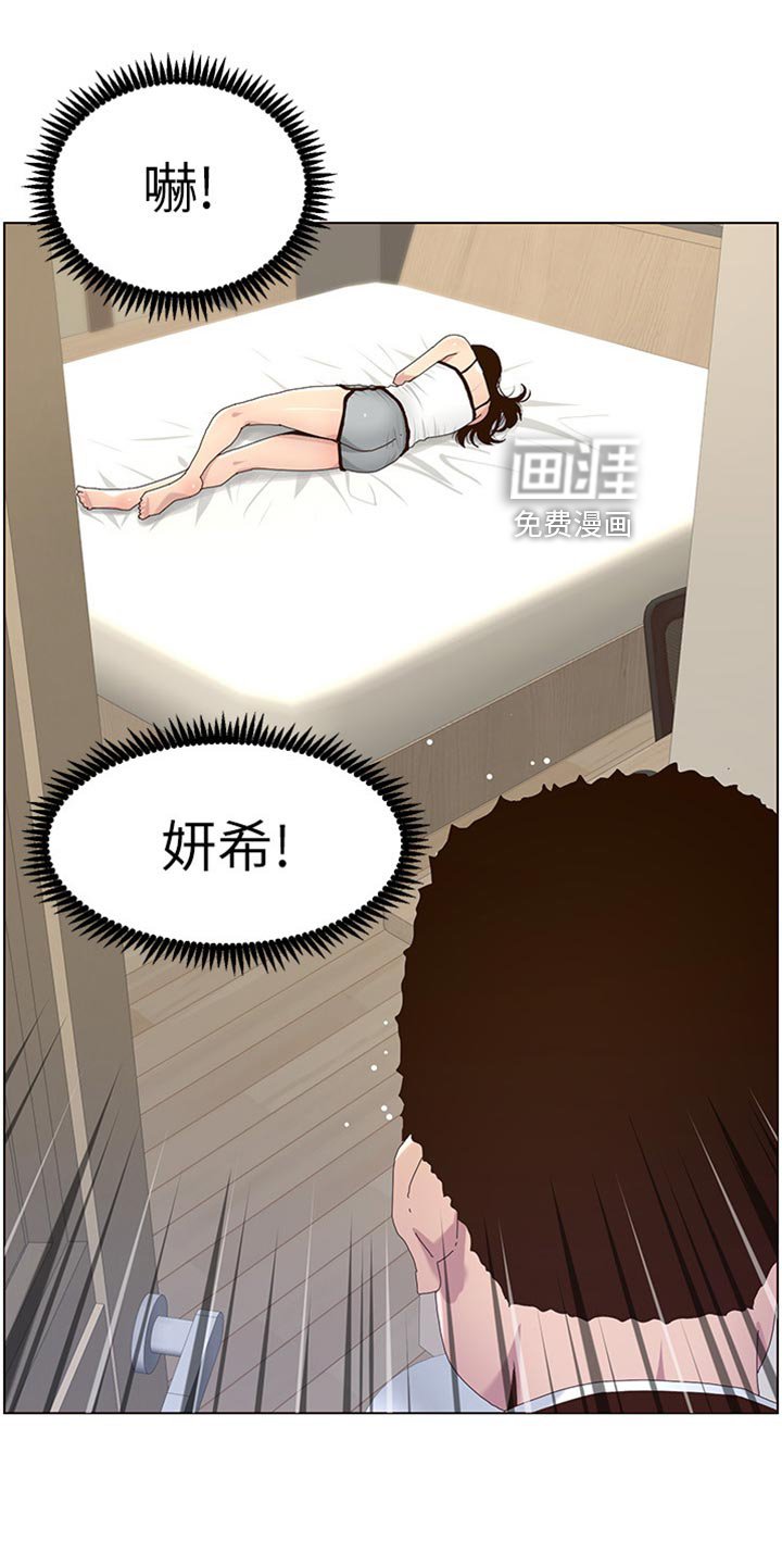 第136章：亲戚