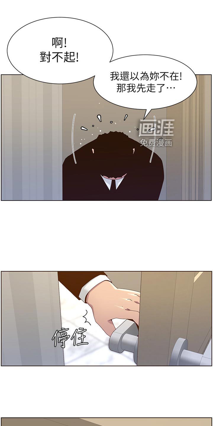 第136章：亲戚